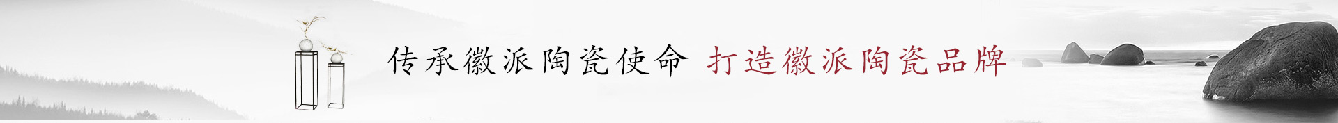 横幅
